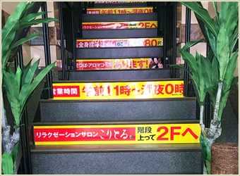 ①この階段を登り2階へお上がり下さい。